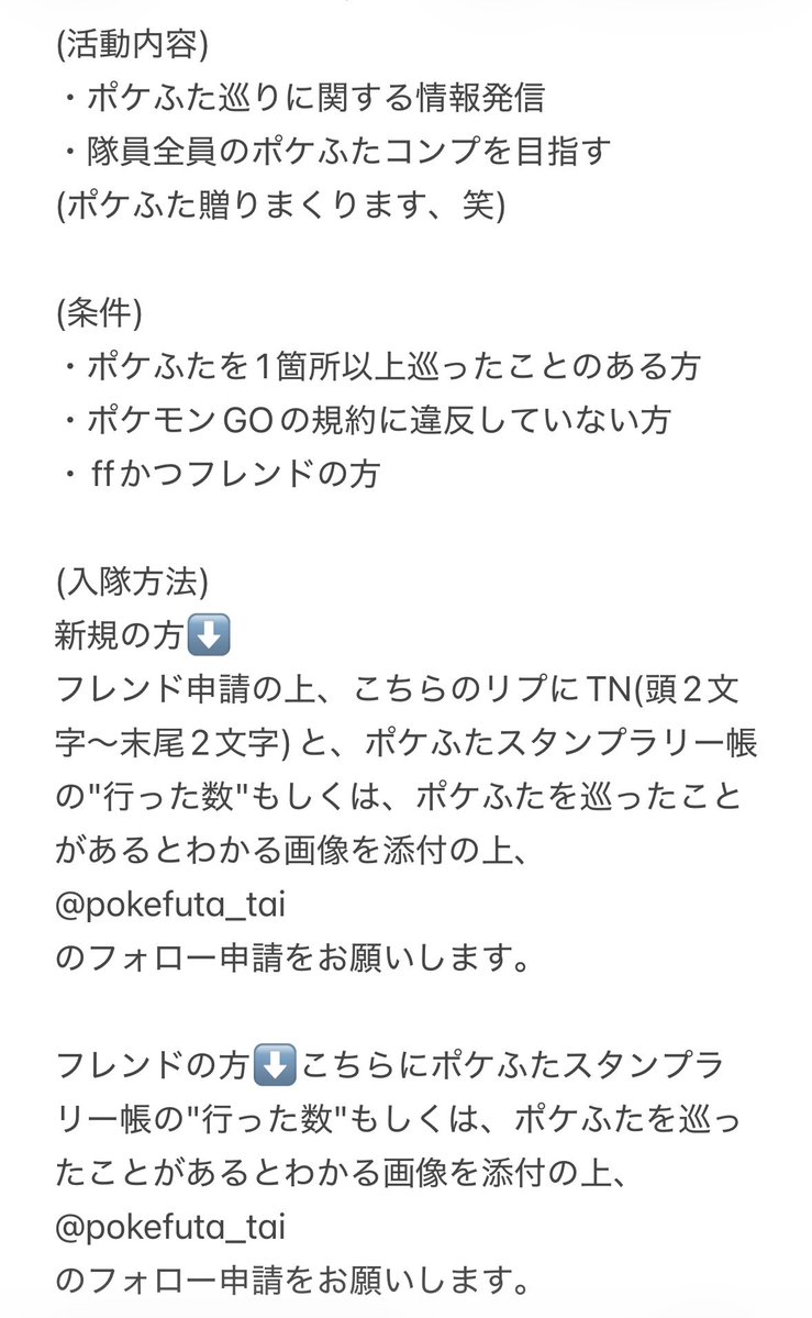 7fczre's tweet photo. 【ポケふた巡り隊員募集🪄♡】

・ポケふたコンプ目指されてる方
・ポケふた巡りに興味のある方

上記に当てはまる方の入隊、お待ちしております🙌🏻🎶

(〆切:6/30まで) https://t.co/BQx5QT1b8E