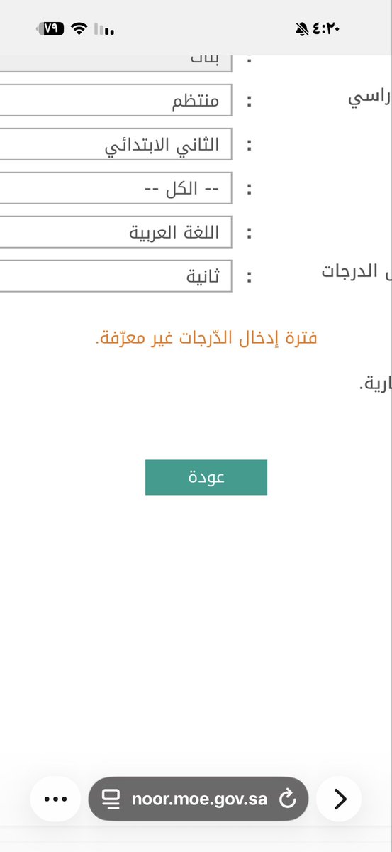 d3waa4's tweet photo. @moe_gov_sa @MOETawasul @minister_moe_sa 
 الى متى هذا الحال https://t.co/zfYTF8UIhb