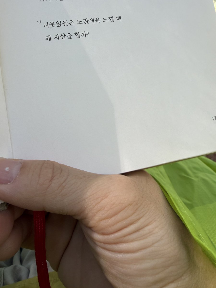 shlee1001's tweet photo. 사랑, 그와 그녀의 사랑.
그게 가버렸다면, 그것들은 어디로 갔지?

나뭇잎들은 노란색을 느낄 때 왜 자살을 할까? 

파블로 네루다, ‘질문의 책’ 중에서 https://t.co/xuZ5Dy0Apt