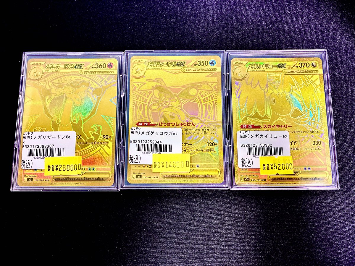 ? #ポケカ 特価カード展開中 ? 超豪華な MURレアリティ がショー 