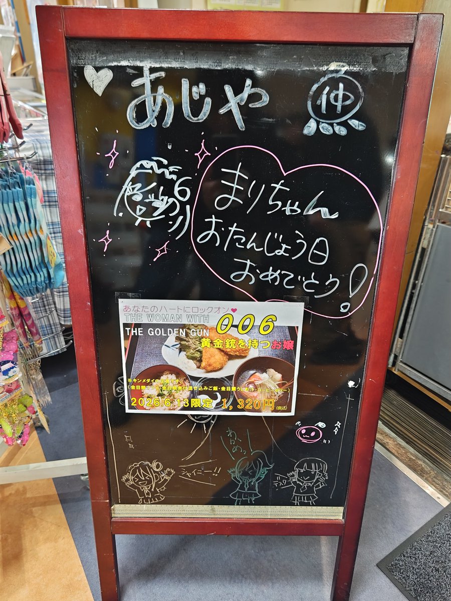 rogueofdarkness's tweet photo. しばらくブリのあじやさん。
金目といったら娘は外せないのですが、
生憎今日娘は部活なので単品で。
今年も美味しく頂いてお祝い。 https://t.co/3ew7YiMCUW
