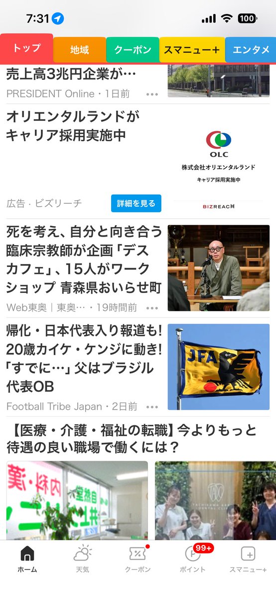com_yoshi_'s tweet photo. Yahoo!ニュースに！
スマートニュースにも流れてきた！

https://t.co/nwZUfjjvRn https://t.co/iNxUHuacnj