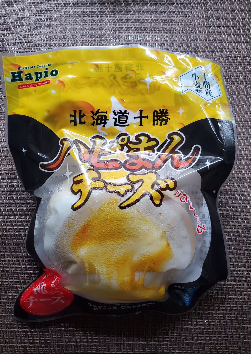 lapaki20's tweet photo. 先日の北の大地であれもこれもと買いすぎて
冷凍庫へしまったっきり存在忘れてた😨
発掘できて良かった
今日のランチは肌寒いしホカホカ♨️肉まん https://t.co/ZQE5f9pTjP