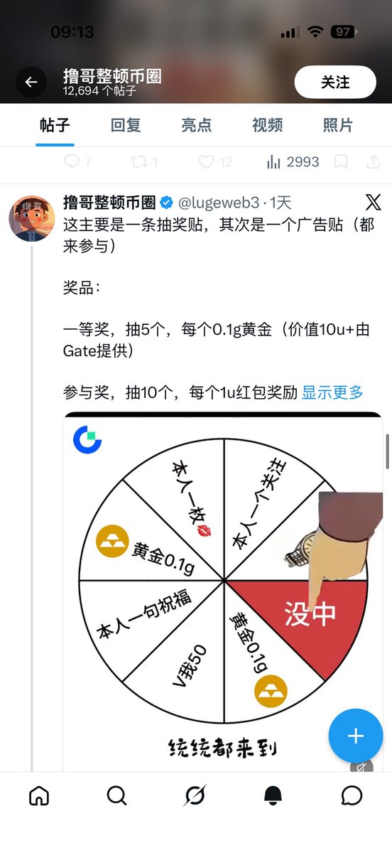 btcjjl8396134's tweet photo. 这个叫撸哥的叼毛，真是恶心至极，典型的又当又立的玩意，前几天一直骂给聚币宣发过的KOL，流量蹭起来了，转头就接了币安和gate的广子，币安没做过恶？远的不说，去年的1011是哪个交易所造成的？死的全是币圈的，而聚币玩的人全是盘圈的。
Gate 也是，印象最深的就是ordi 数据砸盘。 https://t.co/KZbw9CMpKz