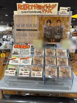 TOWER_Sendai's tweet photo. 【#ROIROM】　

『CLASSIC WAVE』
💝大好評発売中💝

11:00現在、全形態在庫あり‼️
ホログラムステッカーもお渡し中‼️

🤍「タワラブ！」ポスター掲出
🤍特別レシート
🤍コメントカード掲出
🤍パネル展＆抽選プレゼント
※パネル展は6/15(月)まで！
🔗https://t.co/koEfeYZhOu

#ROIROM_CLASSICWAVE https://t.co/ui7uVl5SFf