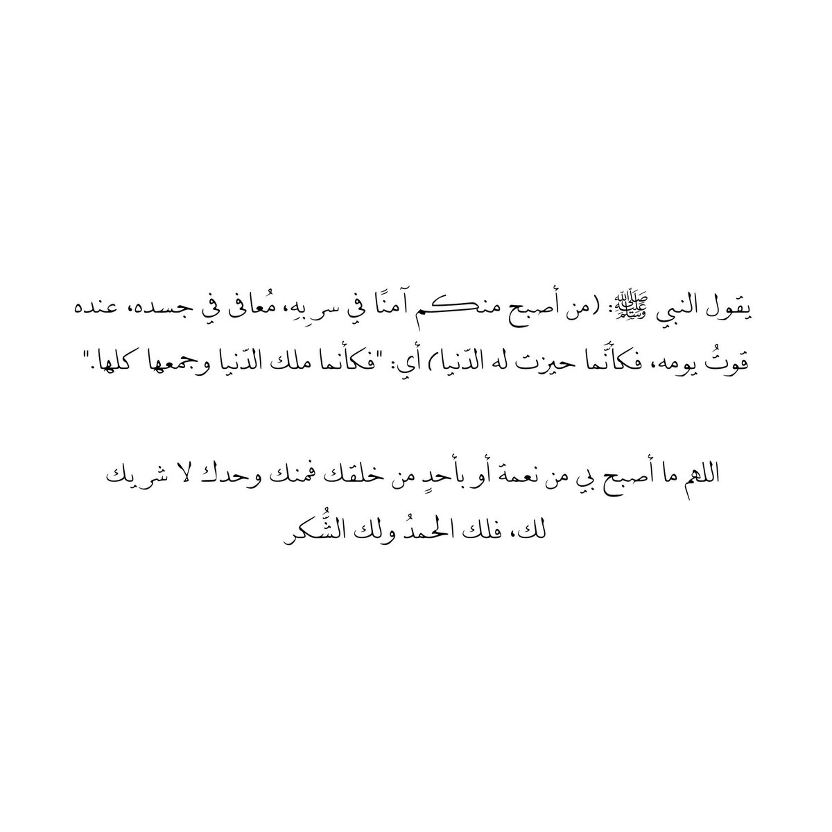 drre15's tweet photo. اللهم بك أصبحنا 
اللهم ادم علينا نعمك واحفظها من الزوال
لا اله الا انت سبحانك إنّا كنا من الظالمين https://t.co/OsVDx2Mf38