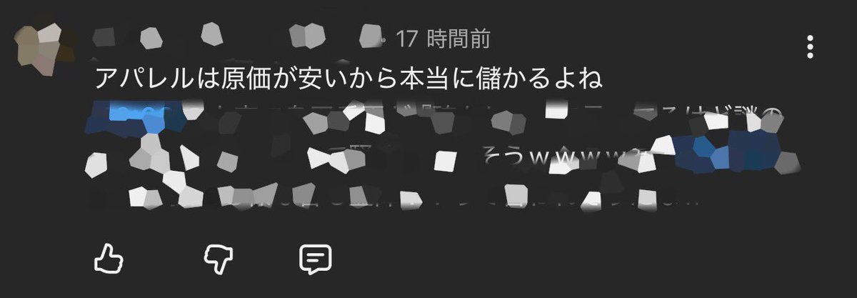 HATSUNEXJAPAN's tweet photo. アパレルの原価が安いなんて、私は無知で世間知らずですって公言してるのとほぼ同じで恥ずかしいから知らない業界のことさも知ったように書くのやめた方が良いのに。多分Hatsunexの原価率知ったらぶっ倒れちゃうんじゃない? https://t.co/UxHxUc2PBj