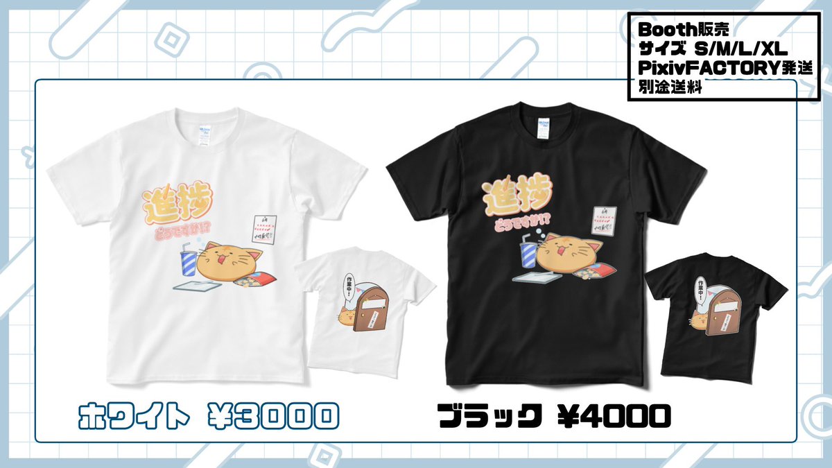 come_kami's tweet photo. 🛍新グッズ発売！🎁

「進捗どうですか!?Tシャツ」が常設販売で～～す✨️
⇒https://t.co/5m5WT6tKIg

もちもちのコメカミが目印！
進捗を進めたい時のユニフォームにしてあげてください☺️ https://t.co/Kcdea7QHuD