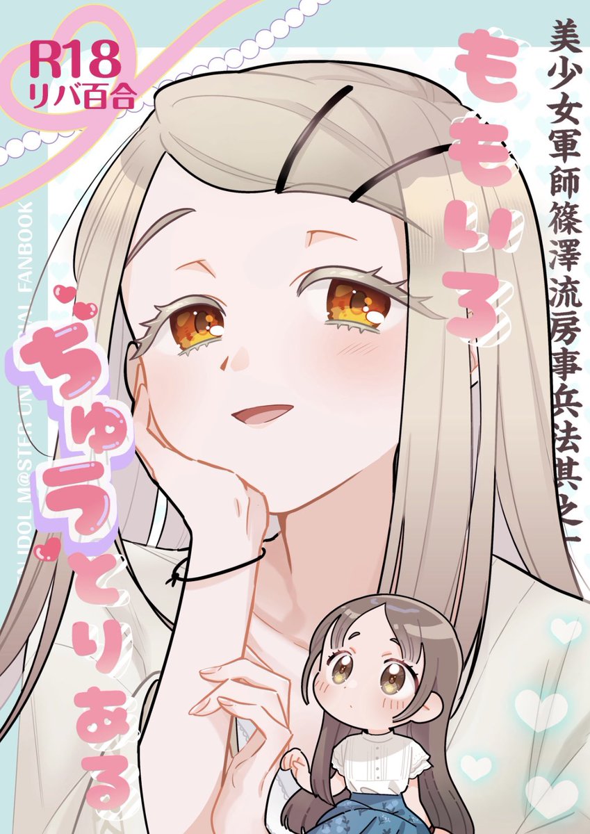 GSF新刊2冊目の表紙ができた🫠

1冊目と対になるようなデザインです❣️ 