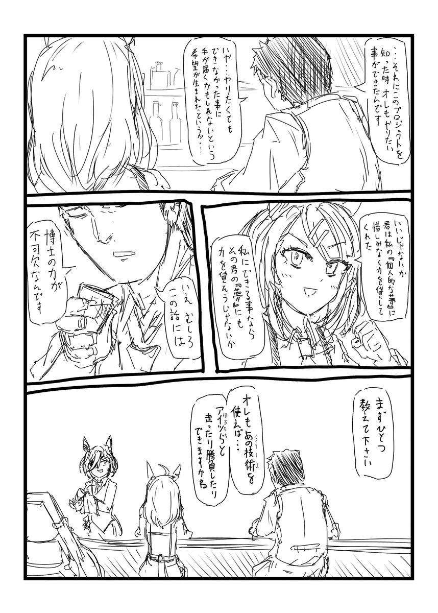 web未公開の描き下ろしも載ってます こんな話です 