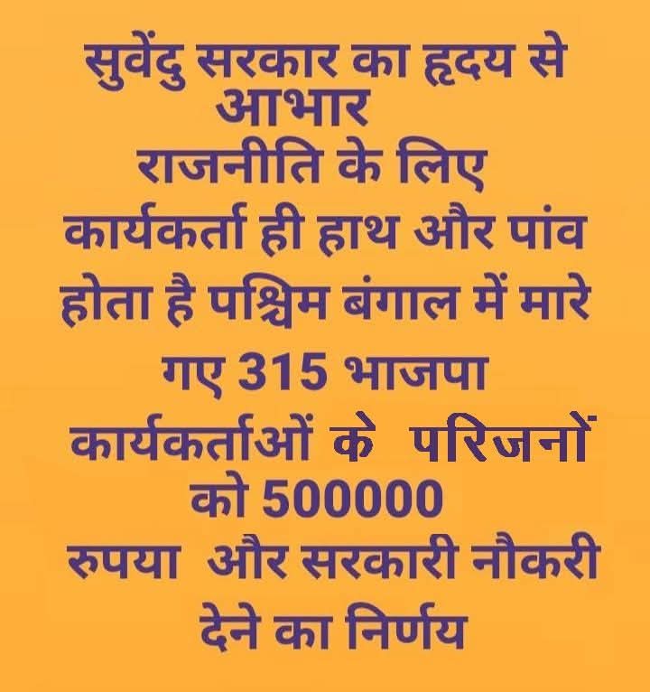 REAL___HINDUVT's tweet photo. सुवेदु सरकार का शानदार कार्य है। https://t.co/Rnu7Y8keJ8