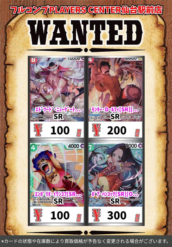 【フルコンプ】旧ワンピースカードダス第1弾 第2弾プロモキラC-J1まとめ売り② 🔥買取情報🔥】 #ワンピースカードゲーム 期間限定🔥超強化買取中