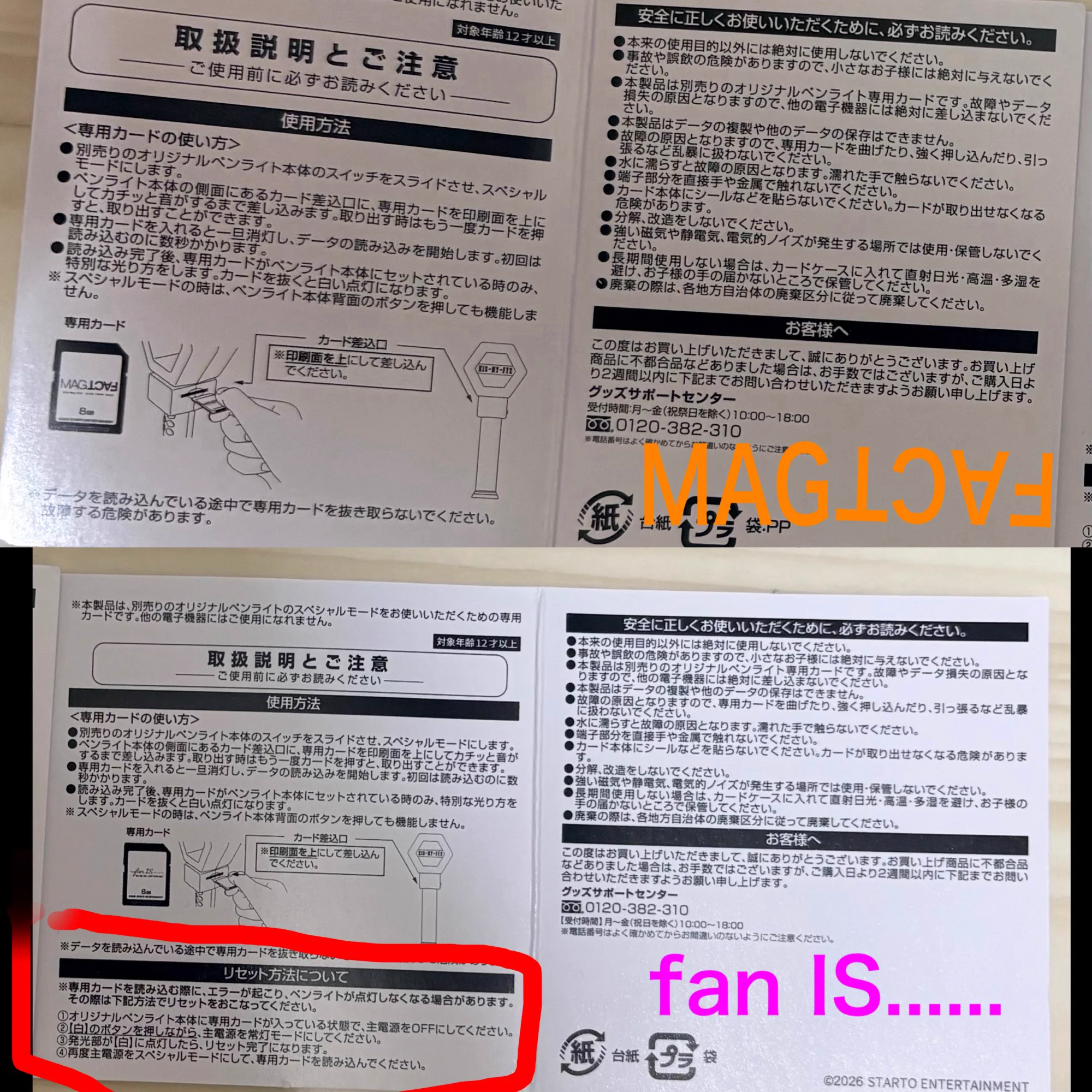 ☆キスマイ　ペンライト　説明書コピー付 ミスト on X: 