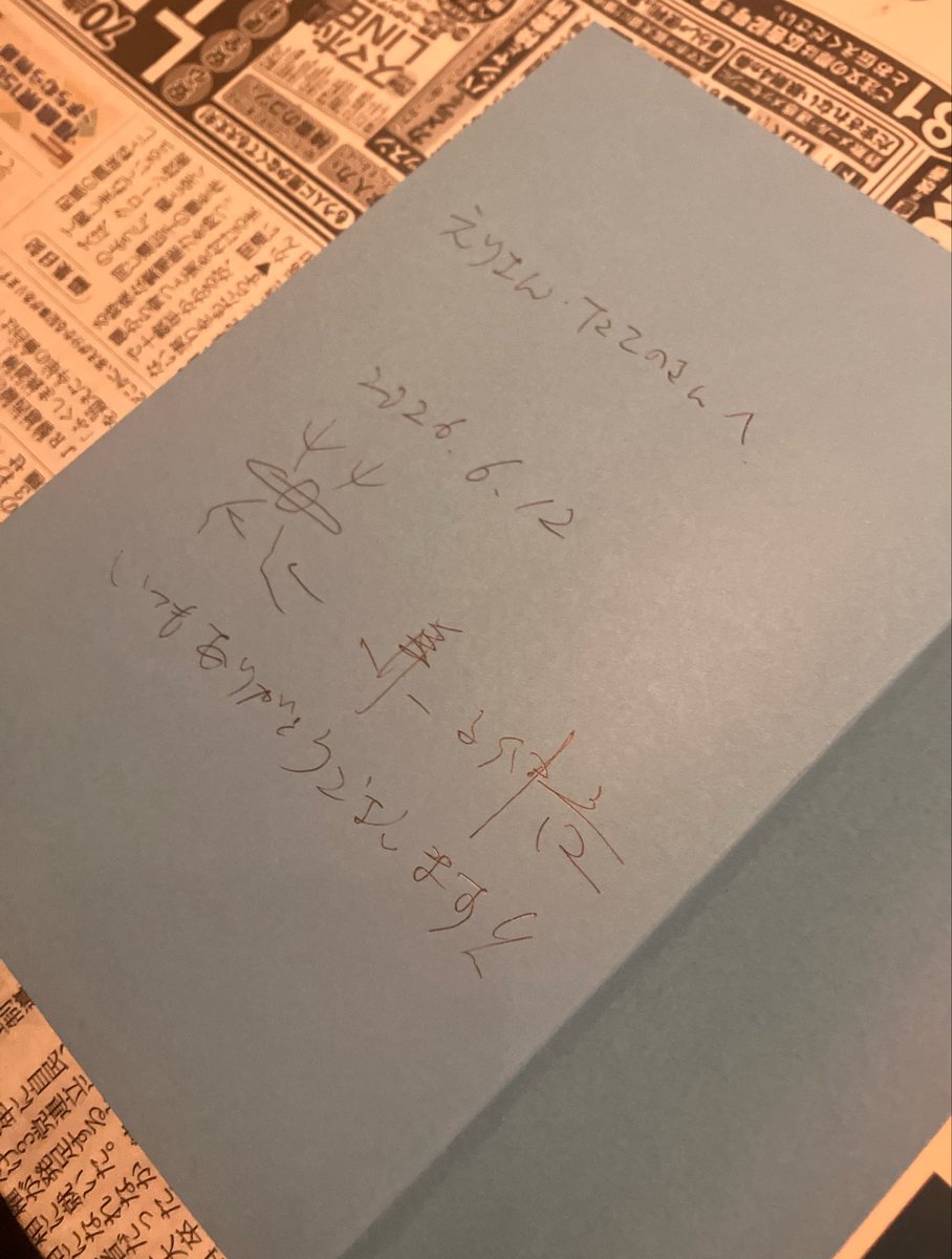 hooonooow's tweet photo. 『そのシカ、どこから来たと思います？』
（緑書房 著：兼子 伸吾）
サインをゲット〜😆✨

https://t.co/H2jtIRC4v8

絵本『うさぎのしま』制作に関わり大久野島のうさぎのDNAを解析、絵本の最後の解説を書いてくださった兼子さん。絵本制作から繋がったご縁、もはや関連本😊 https://t.co/YU9qHJg6oi