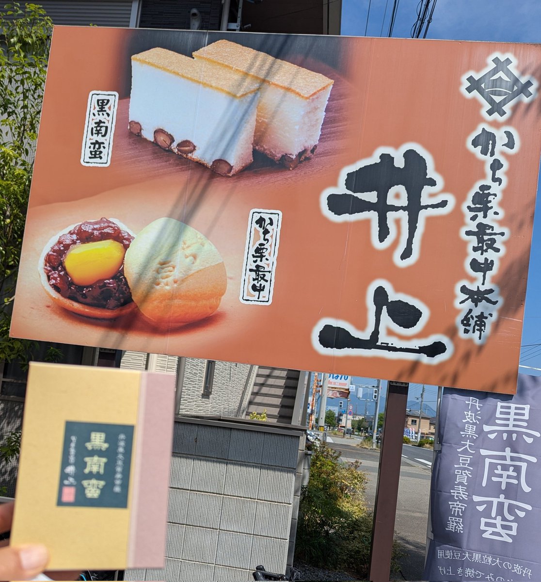 nyasuke_road's tweet photo. ブルベのお土産 https://t.co/hWKql7t9N6