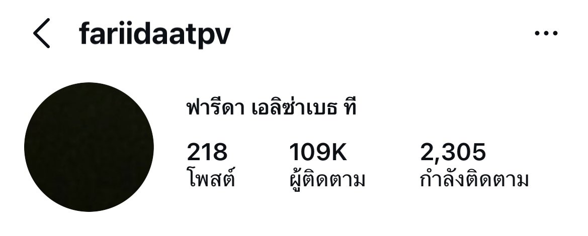 Skyboyz15's tweet photo. "ฟารีดา" ขึ้นโปรไฟล์ดำและล็อคไอจีแล้วจร้า หลังโดนเพจซ้อเปา แฉ ปล่อยภาพที่ตรวจครรภ์อันเดียวกัน แต่ส่งให้ผู้ชายอีกคน !! ก่อนส่งต่อให้ติณติณ 😳
#ฟารีดา #ฟาริดา #ติณติณ 
#ติณติณนิวคันทรี่ https://t.co/Lo9exYE8mF