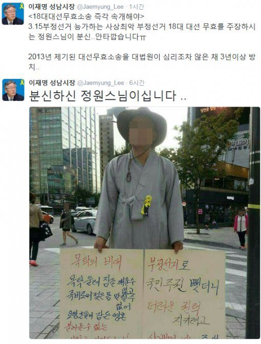 lalapesto's tweet photo. 재명아 이 개버러지야 
통진당 수개피언들이랑 부정선거 주장하고 
정원스님 분신할때 
통진당들 실시간 분신 팔아먹고 
넌 분신 전에 만나 사진 찍고 대통령되란 메모 
실컷 팔고 유지 받든다더니
부정선거 주장 오래 전 일이라 기억 안난다고
입 싹 씻고 이제 전자투표 하자고 해?
이 개벌레새끼야 https://t.co/wqdFvC50AY