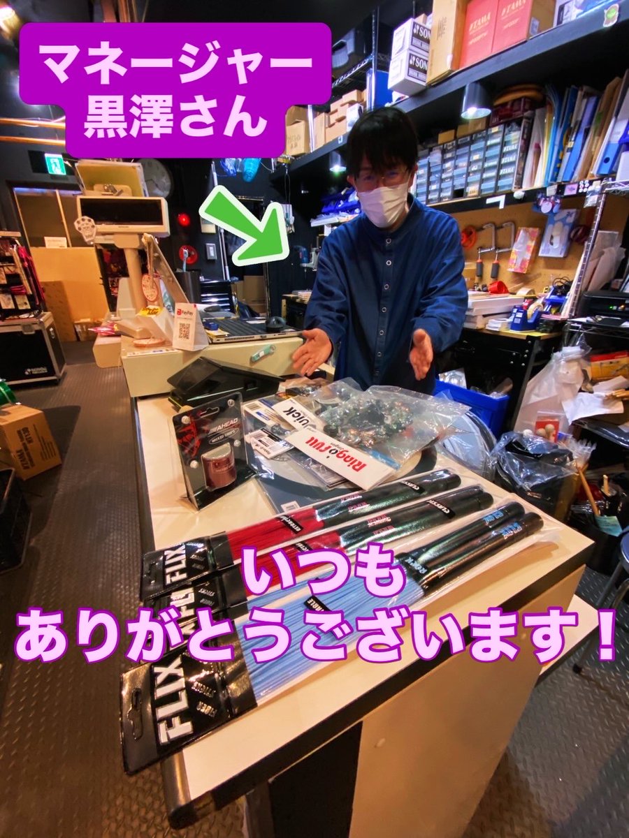 LABREA_TRADING's tweet photo. 先日、浅草にある老舗【ドラムシティー】様にORUGAを大量補充！全てのORUGA製品が揃ってて実際に手に出来る！AHEADスティックFLIXブラシ・TACKLE・DANMAR・BIG FATなどもお取り扱い頂いてます！黒澤マネージャーをはじめSTAFFの皆様は温かいです！是非足を運んで下さいまし！3Fエスニックも面白いぜ！ https://t.co/GtFuwu0N2m