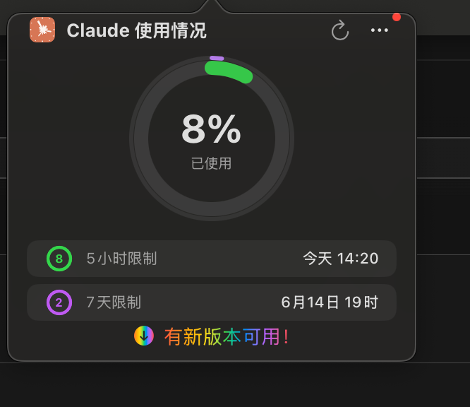 0098_eth's tweet photo. claude重置额度了!!! https://t.co/7kpxT5x1EE
