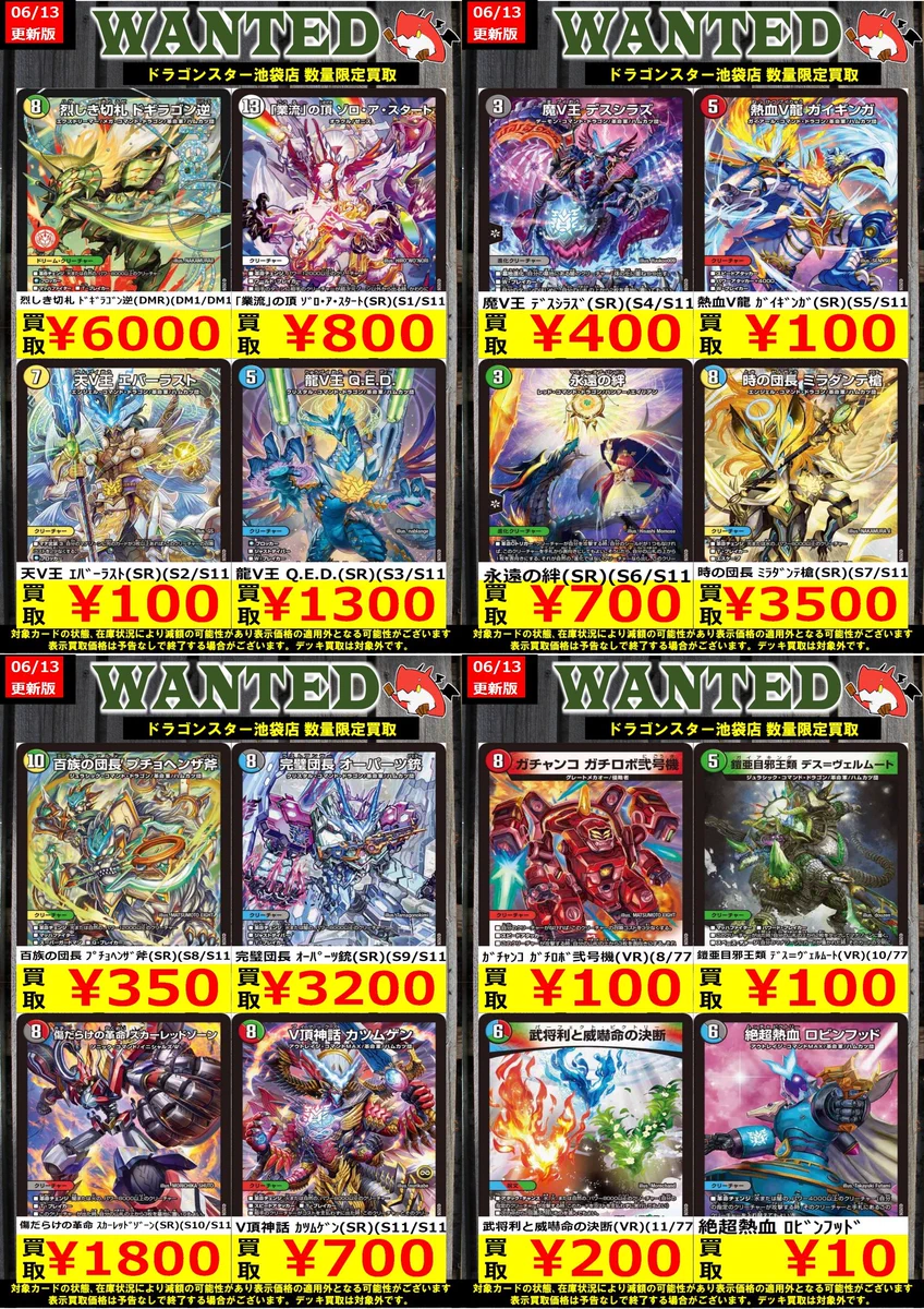 ドラゴンスター池袋店 on X: 