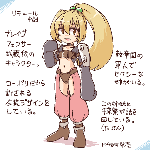 ひどい言い草だけど気持ちはわかる
参考イメージです 