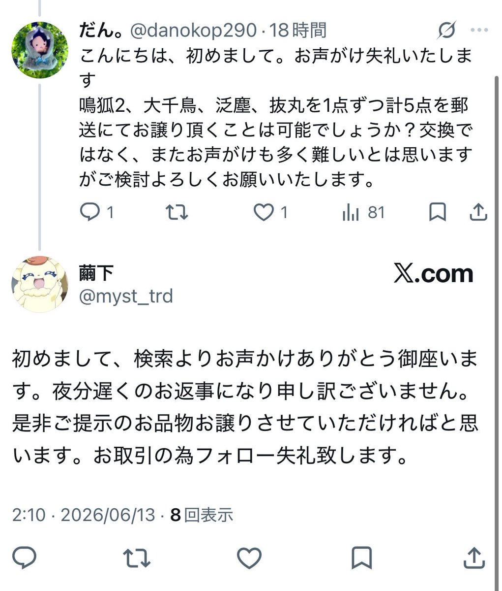 3ar1m0's tweet photo. @danokop290 @myst_trd おはようございます。別アカウントより失礼致します。こちらのバグでお返事が表示されておらず申し訳ございません。
上記の内容問題なければ、該当お取引垢フォローバッグ頂けますと幸いです。ご不便おかけしますがよろしくお願いいたします。 https://t.co/pP3txWfQp4