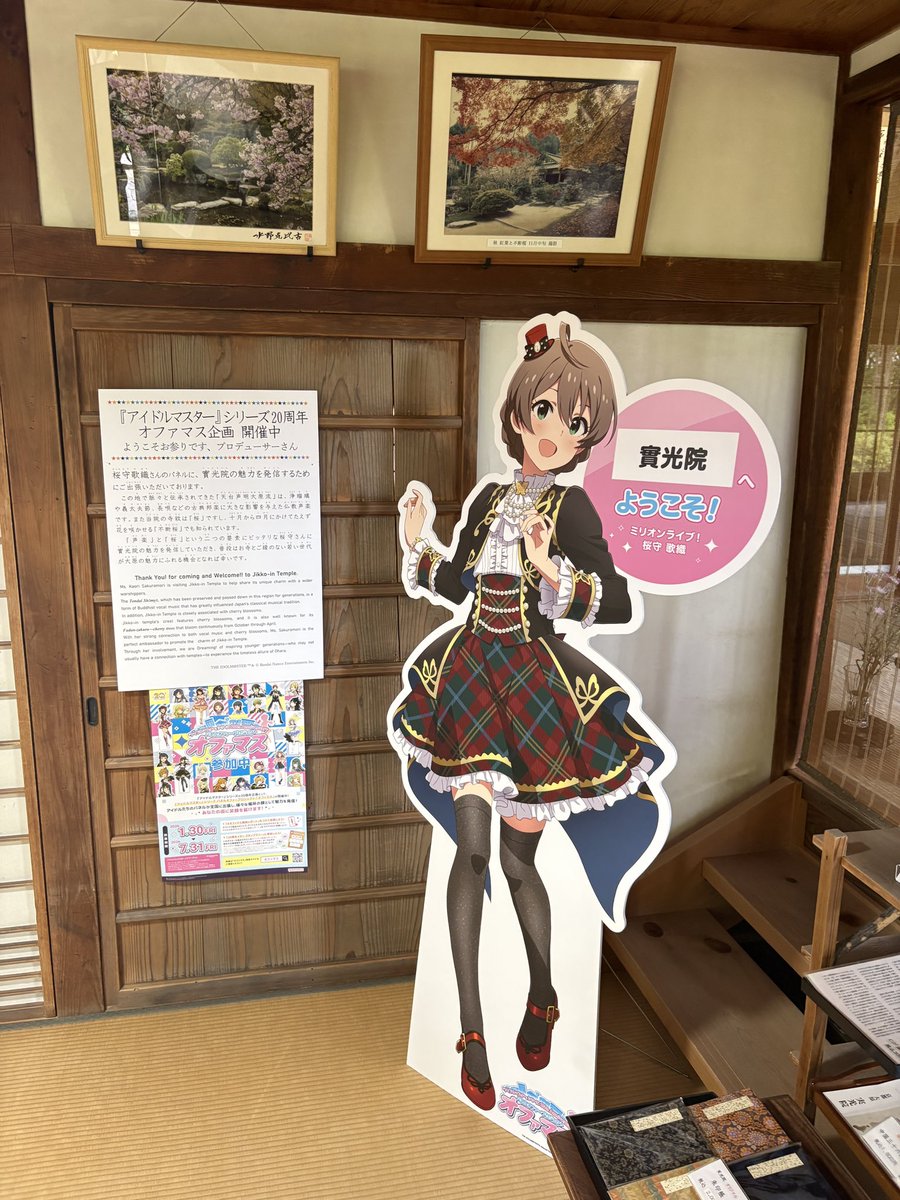 237639696's tweet photo. 京都実光院にきました！
参道の青紅葉も美しく
お庭は時間を忘れて見入ってしまいました

 #オファマス現地レポート https://t.co/DWdgkEza9F