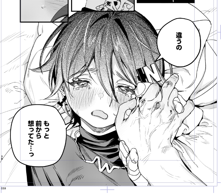あ〜〜くしゃくしゃな泣き顔のリンちゃん可愛い〜〜〜〜〜♡♡♡ 