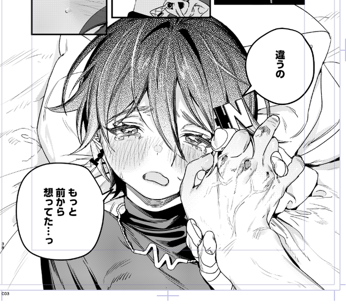 あ〜〜くしゃくしゃな泣き顔のリンちゃん可愛い〜〜〜〜〜♡♡♡ 