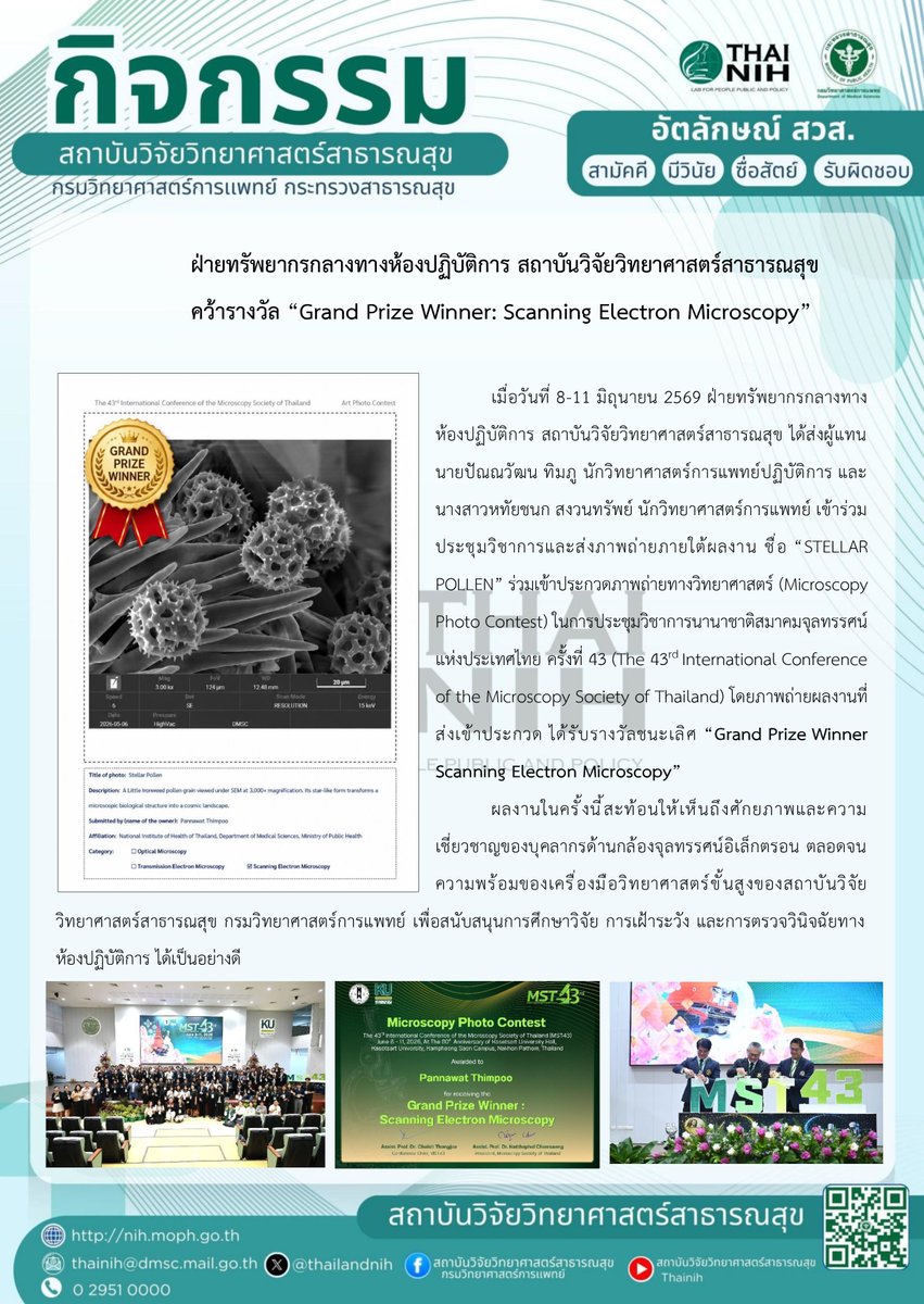 thailandnih's tweet photo. #thianih https://t.co/UccYhKhkz0