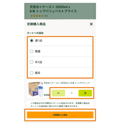 使ったことある？／ #グリーンビーンズ の【定期購入機能