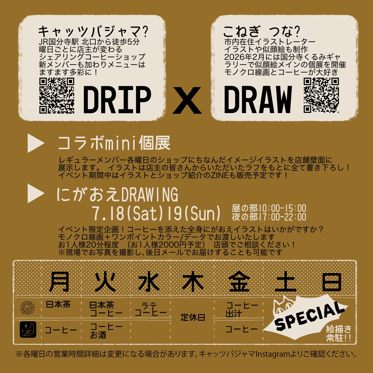 konegi_tuna's tweet photo. ☕おしらせ🍉
カフェ×イラストのコラボイベントを開催します
【DRIP×DRAW】
日程：2026年7月13日（月）〜7月19日（日）
会場は、曜日毎に店主がかわるシェアコーヒーショップ
🐾キャッツパジャマ🐈️さんです！
在廊日の7/18、19には、イベント限定スペシャルフードメニューも予定！
夏祭りです！🌊 https://t.co/nMpvHZpmgc
