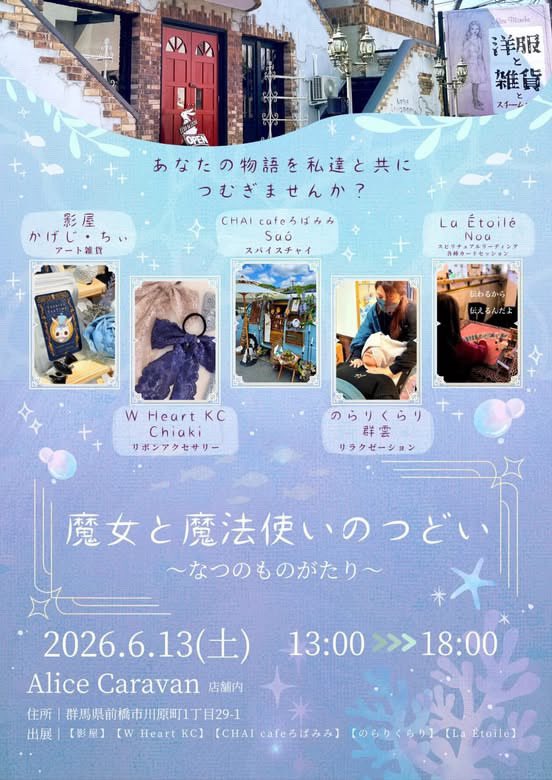 Alice_caravan's tweet photo. https://t.co/X9EVSQFnhl