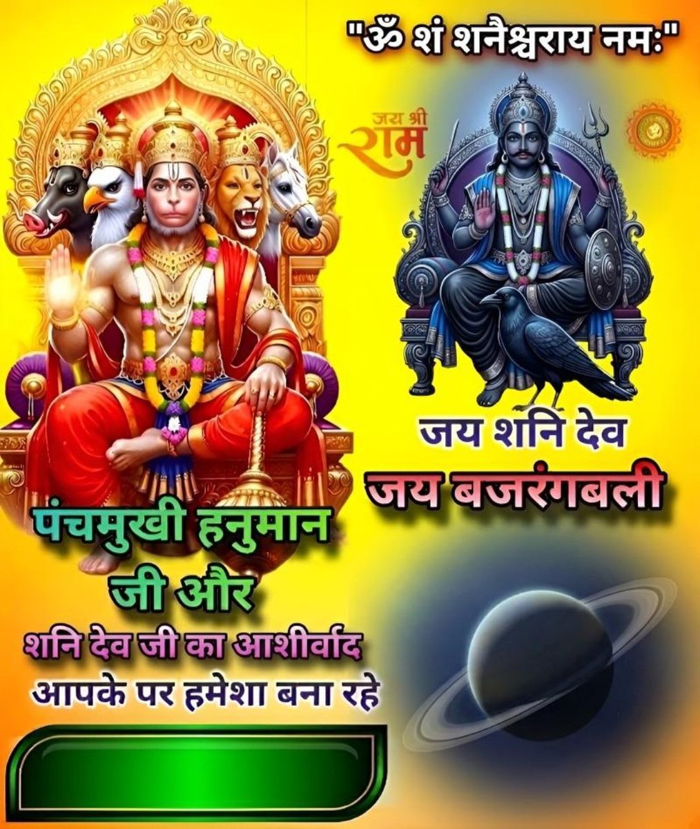 bhal1_bhal's tweet photo. सभी सम्मानित मित्रो को सुबह वंदना सु प्रभात आपका दिन मंगलमय हो शुभ शनिवार 🙏💐🌹
#जय_श्री_राधे_कृष्ण 🙏💐🌹🚩🕉️
#जय_सिया_राम🙏💐🌹🚩🕉️
#ॐ_शं_शनैश्चराय_नमः 🙏💐🌹🚩🕉️
#ॐ_हनुमंते_नमः🙏💐🌹🚩🕉️ https://t.co/uawa0O3Ngt