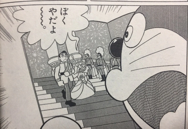 dorasuto_'s tweet photo. 「ヒロインが捕まって不本意にドレスを着せられる展開」が話題ですが、原作では女装したのび太との結婚式に納得が行かない様子で描かれた王子様が、わさドラ版ではちょっと満更でもなさそうになり、ウェディングドレス姿で泣きながら挙式するのび太の映像に一部のマニアがざわついたのを思い出します https://t.co/ynbdBrngNV