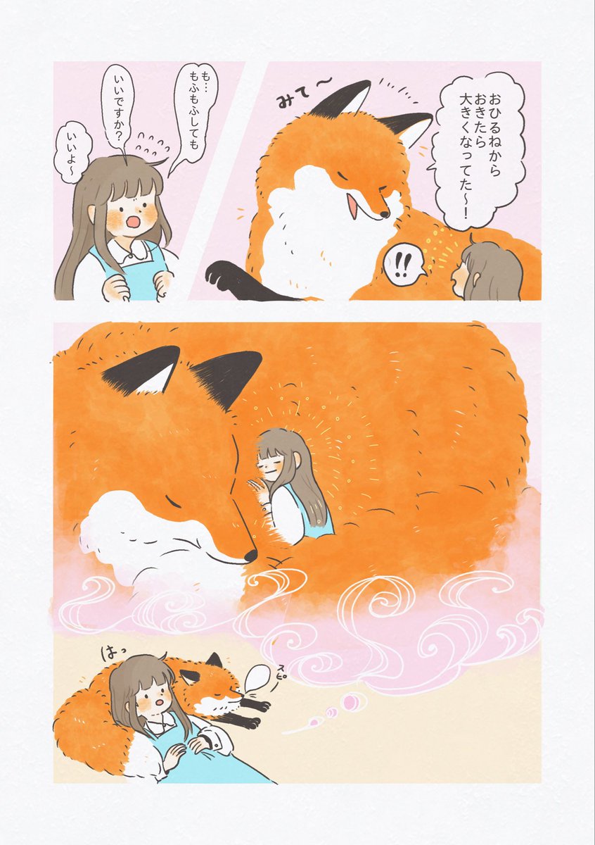 karinto7676's tweet photo. 夢

#イラスト #マンガ #キツネ https://t.co/mbXfFuW9wd