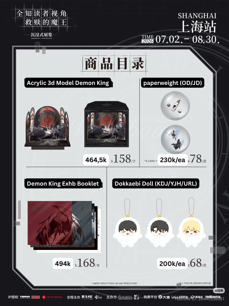 Myminchase's tweet photo. INA GO | RT ♡

OPEN JASTIP ORV DEMON KING EXHIBITION SHANGHAI

🗓 Invoice Batch 1; 30 Juni 2026
✅️Harga include fee jastip
❌️Ongkir (share) + ems tax (PAYMENT DI INDO)
‼️ Fullpay only

⬇️ More Merch ⬇️

#warungmanhwa #warungorv https://t.co/4ohPpVPCZp