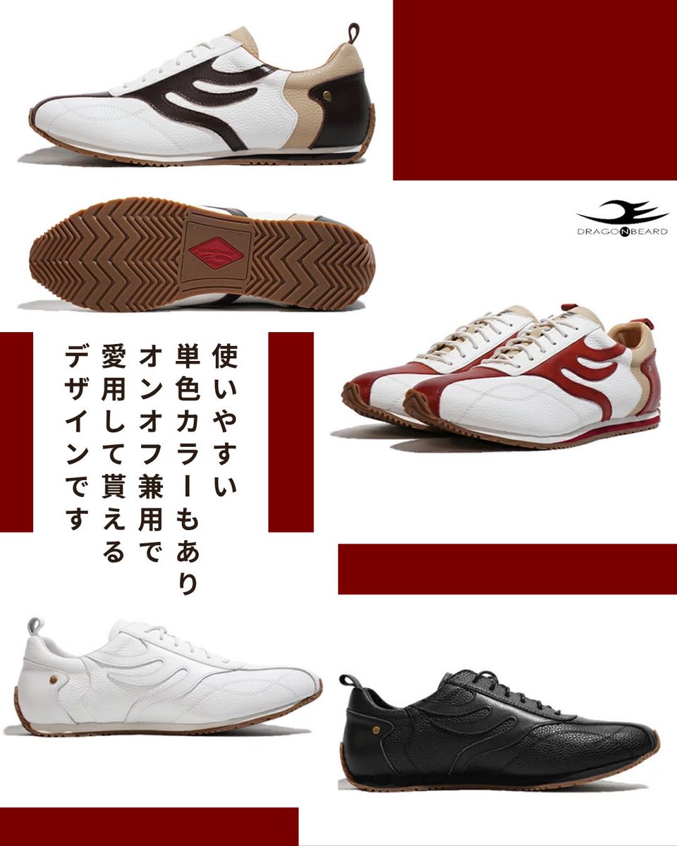 TOPtoTOP14's tweet photo. 父の日のギフトに迷ったら、この一足。

長年愛され続ける
ドラゴンベアードの人気復刻モデル。

合わせやすいカラーリングと、
飽きのこないデザインで毎日の足元を支えてくれます。

「ありがとう」を込めた贈り物に。

#dragonbeard #ドラゴンベアード
#靴 #父の日 #ギフト https://t.co/52Jymo2rrh