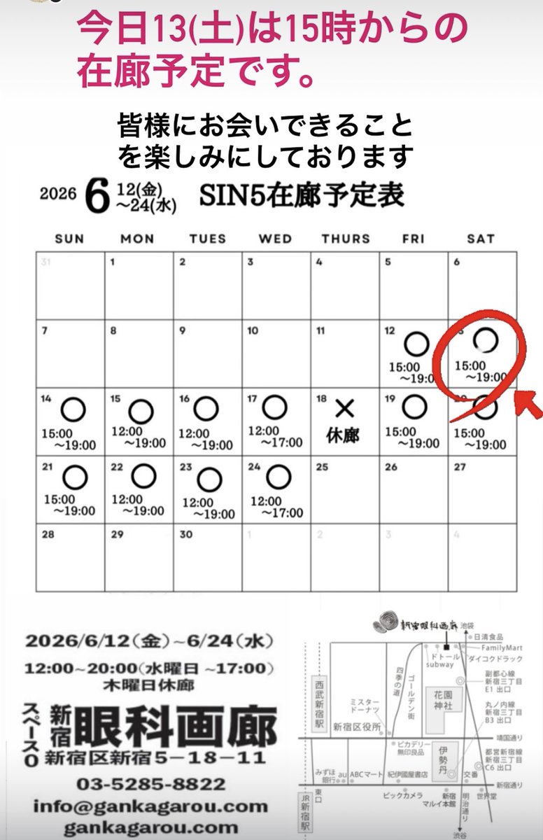 sin_gonshi_giya's tweet photo. 本日13(土)
15時頃から在廊いたします。
　
「はたらくおっさん入門編」ホリムラシンジ 
@eroticdanji
「TOKYO CRUISING HERO」SIN5 @sin_gonshi_giya
6/12（金）～24（水）
新宿眼科画廊
新宿区新宿5-18-11 https://t.co/ysUtVT5opn