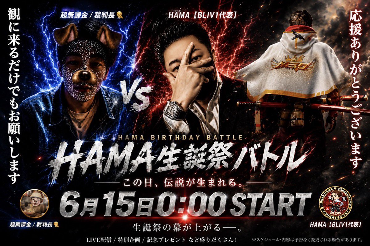 HAMA🦇ྀི【BLIV1代表】 tweet media