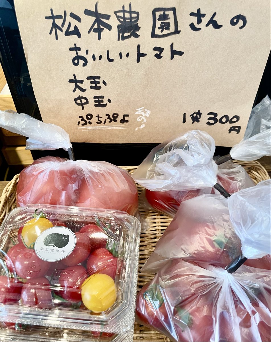 imageza1859's tweet photo. 松本農園さんの美味しいトマト🍅本日届きました〜！幻のぷちぷよもあります〜皮が薄くさくらんぼの様な食感で冷やしてデザートの様に食べれます！ぜひどうぞ https://t.co/w7z89FpPg4