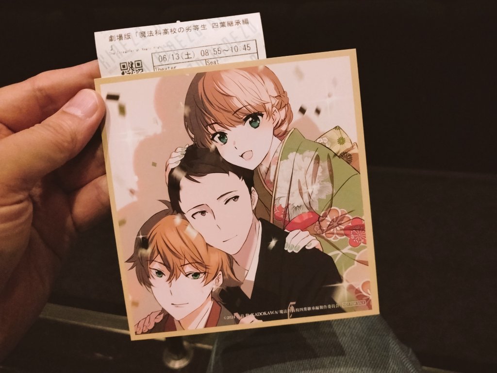 SiskoSone's tweet photo. 第6週の特典は新発田勝成と堤琴鳴&amp;奏太をゲットしましたが、気になる点がひとつ。
琴鳴に押されたからだとは思うけど、勝成さんと奏太、寄り添い過ぎじゃないですか😅肩に手まで置いちゃってるし！
これってBL好きの怖いお姉さん達に案件化されるやつでは！？
#劇場版魔法科 #mahouka https://t.co/eqfOaDn6A1
