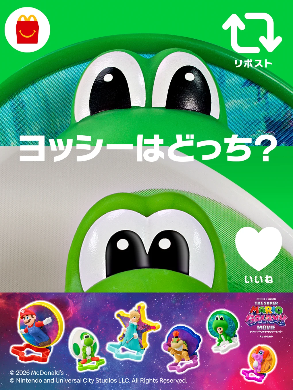 マクドナルド on X: 