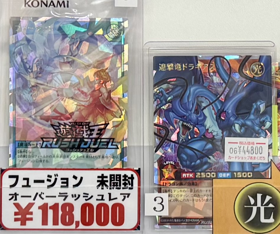 Amakudari_cards's tweet photo. 🌍遊戯王ラッシュデュエル　販売情報🌍

フュージョン(P013)　連撃竜ドラギアス
聖丘の護尭神　天導聖の見継ぎ人　水霊使いエリア
ギャラクティカ・オブリビオン　ハーピィ・レディ
闇獄皇アバド　セブンスロード・ウィッチ

オーバーラッシュレア フルオーバーラッシュレア BLACK
などなどご用意しております✨✨
他にもたくさんご用意しておりますのでぜひ🐹