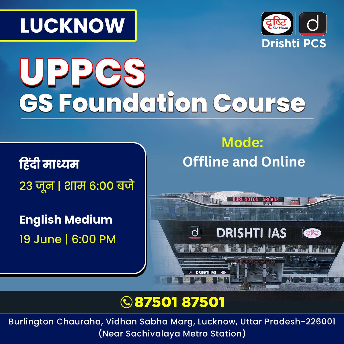 DrishtiPCS's tweet photo. Join Drishti’s UPPCS GS Foundation Batch in Lucknow!
.
Medium: English & Hindi
Mode: Offline & Online
.
📲 Download Drishti Learning App Now!
📞 Call: 87501 87501
Link: https://t.co/vFcOEcoCsO
#UPPCS #FoundationCourse #OfflineCourse #Lucknow #DrishtiPCS https://t.co/d1EESdljjN