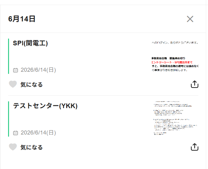ストース⚡️webテスト解答集 tweet media