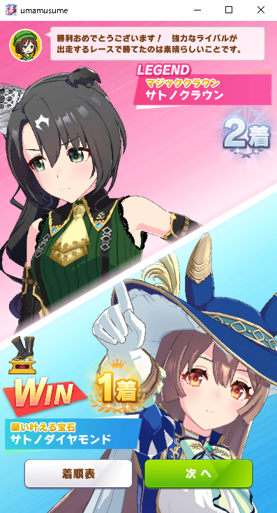 0653_Fokko's tweet photo. 久々にみたな このメンツ #ウマ娘 #ウマ娘プリティーダービー #ゲームウマ娘 #レジェンドレース https://t.co/mQqoK6mXs9
