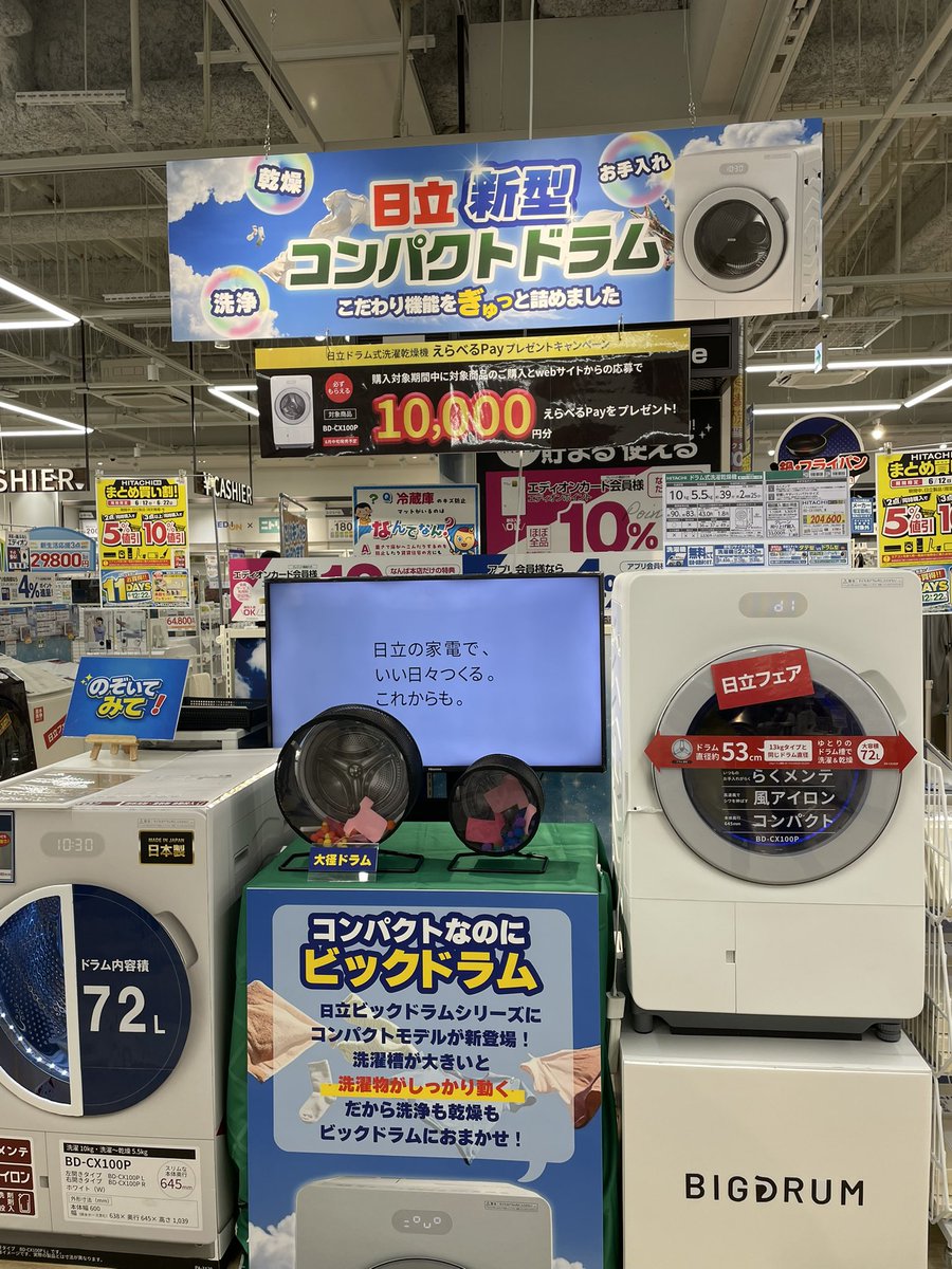 edion_namba's tweet photo. 日立✨新型ドラム洗濯機がデビュー🆕
コンパクトのボディに大径ドラム搭載⭐️
洗濯物がしっかり動くので洗浄力🆙
もちろん乾燥能力も⬆️
日立のこだわりが詰まった逸品です🥰
※ドラムの写真はイメージです🫠 https://t.co/HNp3UwKUsa