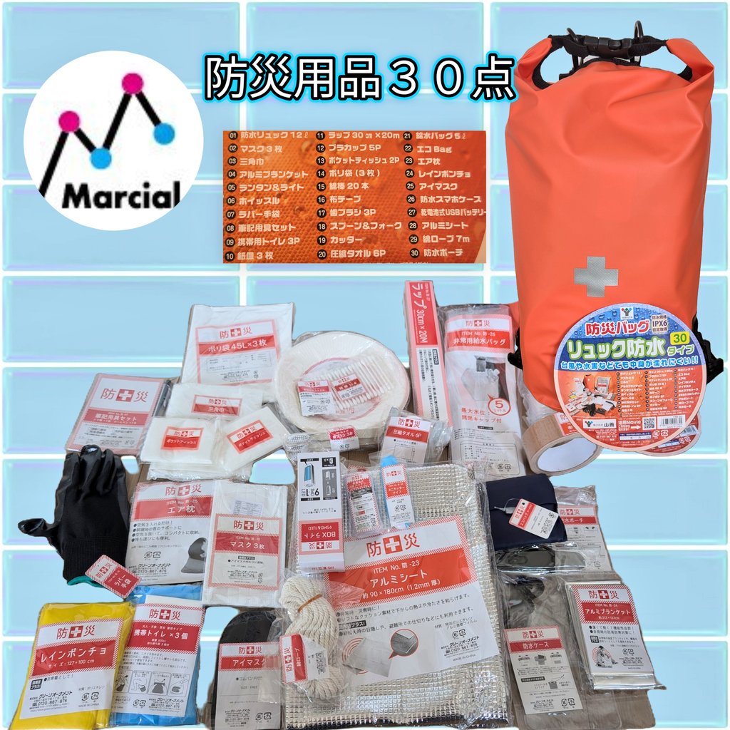 xsau4p30jg's tweet photo. Marcial │マーシャル 様
@UaMarcial70826 

\備えて安心キャンペーン/
🎁 防災リュック 防災用品３０点
当選しました( ˶˙º˙˶ )୨♡

めちゃくちゃ充実した防災用品!!
ラバー手袋など備えてなかった用品いっぱい🙌とても心強い💪
これを機に自分でも備えを完璧にしたいです😊
ありがとうございました🙏 https://t.co/tr8vyPC0gF