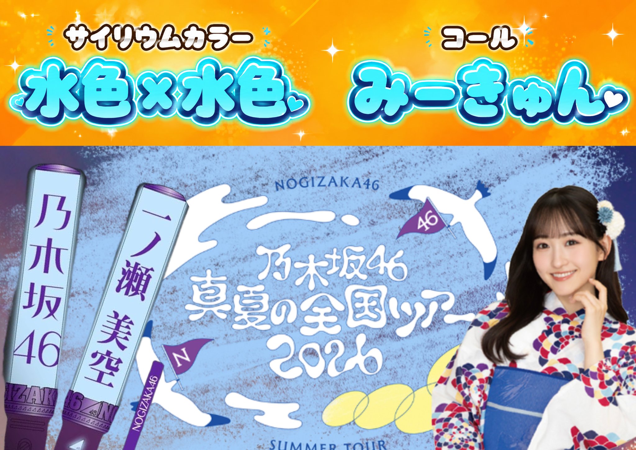 乃木坂46 NOGIめくり 全ツ 2026 A賞 アクリルカラビナ 一ノ瀬美空